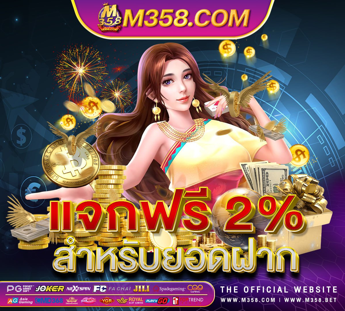 sa เครดิต ฟรี 18 บาท